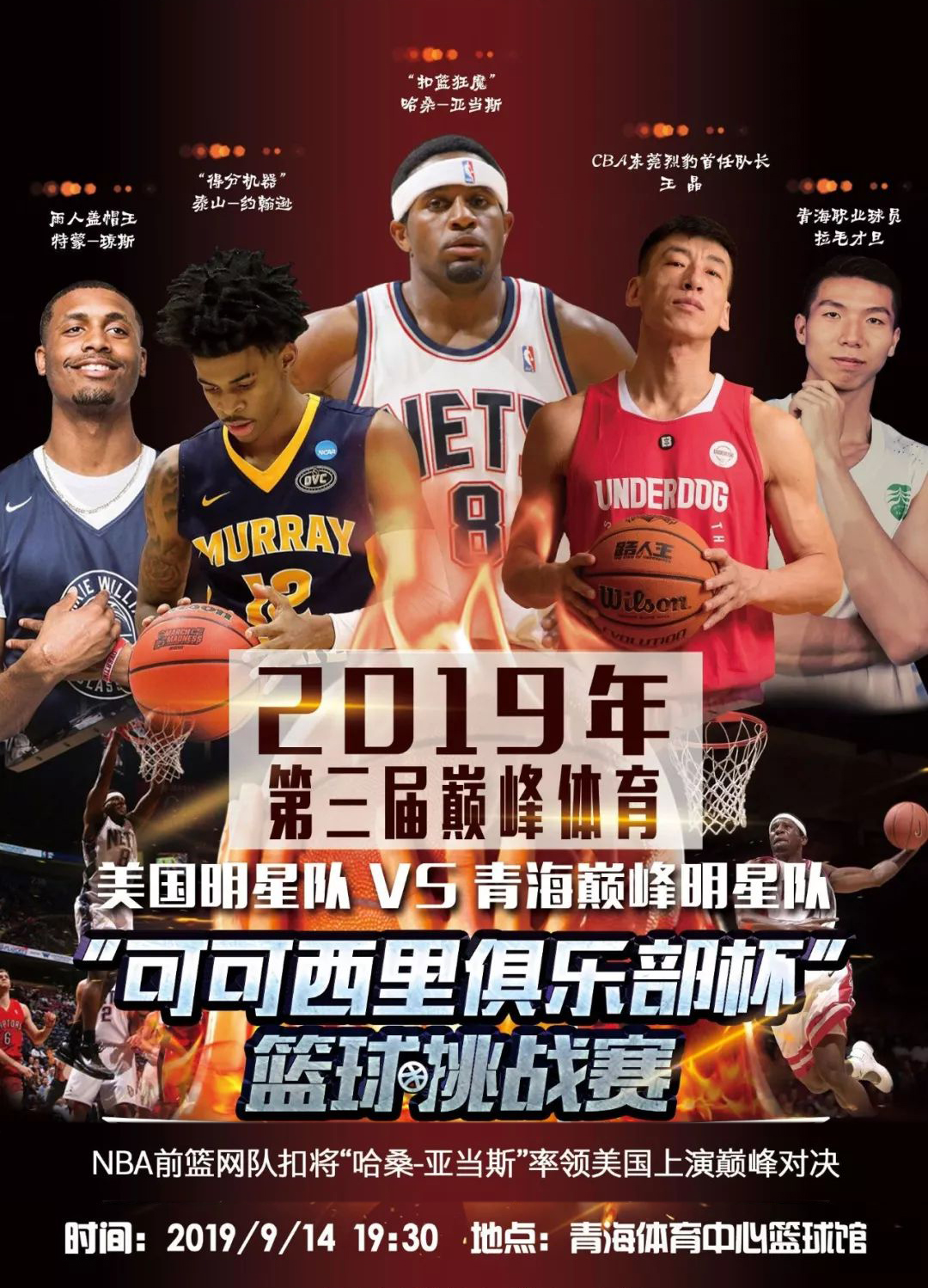 这是一场温