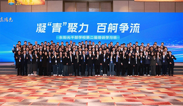 凝“青”聚力，百舸争流 | 虎扑体育干部学校2024年第二届培训学习班圆满结束